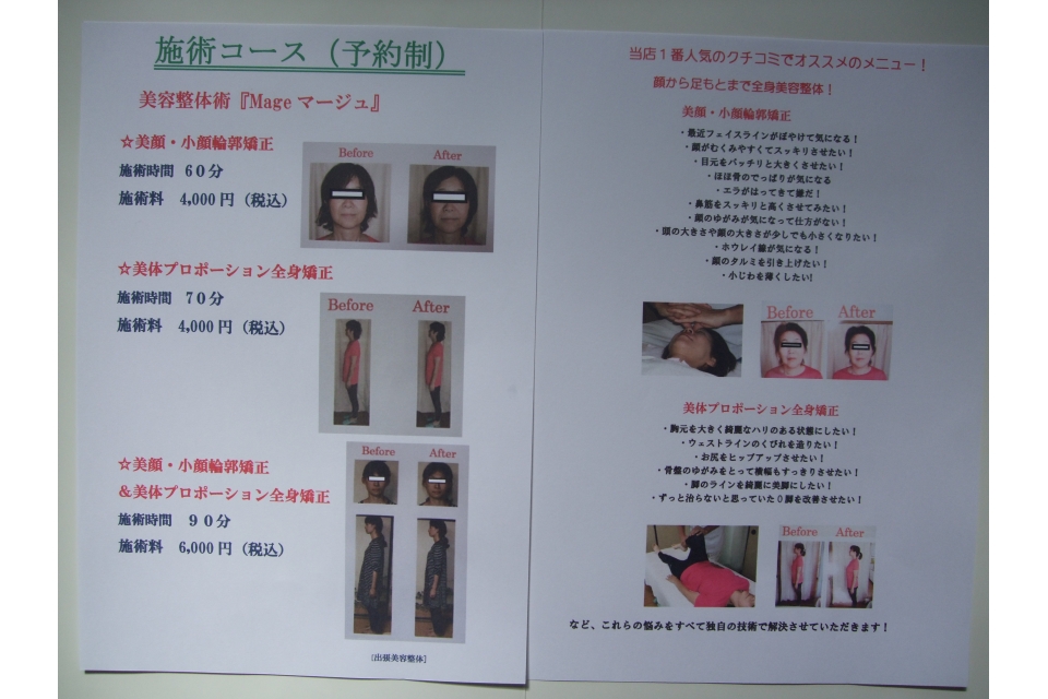 チラシの写真